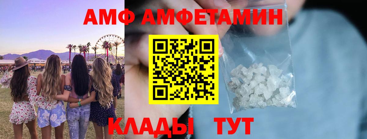 Амфетамин Premium  Amphetamine  АМФЕТАМИН  Ангарск  Вход с VPN 