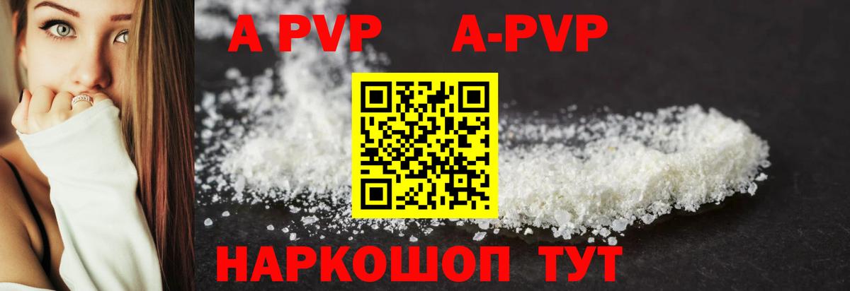 Alpha PVP крисы CK  Вход с VPN  Alpha PVP  купить  сайты  Alfa_PVP крисы CK  Ангарск 