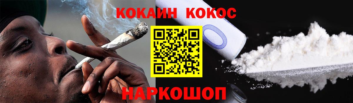 Ангарск  Кокаин Columbia  КОКАИН Колумбийский  Вход с VPN 