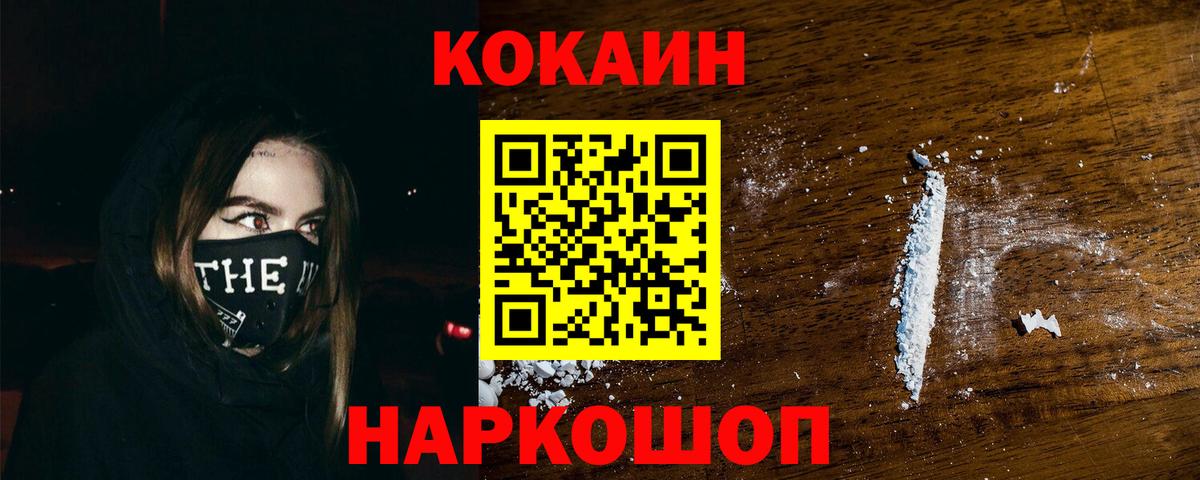 КОКАИН FishScale Ангарск