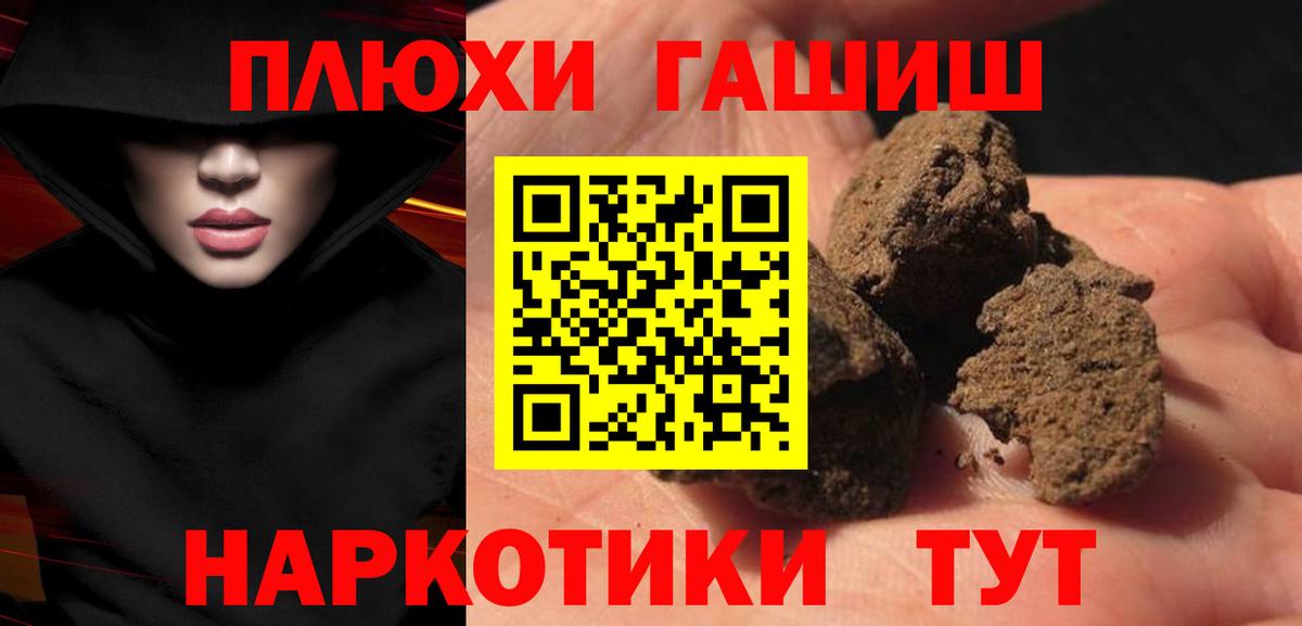 ГАШ гашик  Вход с VPN  ГАШ Ice-O-Lator  Ангарск 