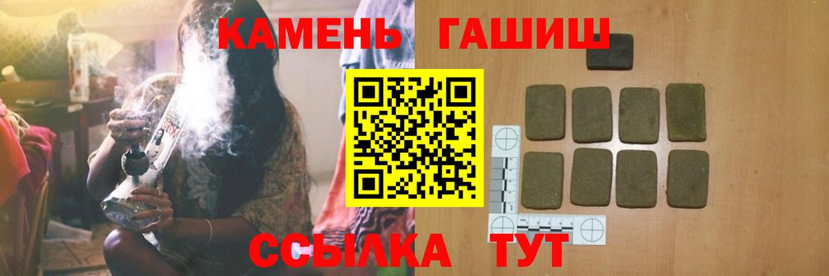 ГАШИШ Изолятор Ангарск