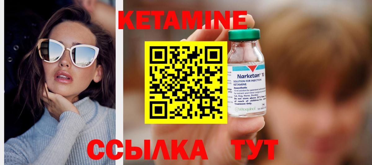Ангарск  Кетамин VHQ  Вход с VPN  КЕТАМИН ketamine 