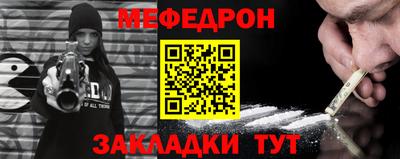 меф Чапаевск