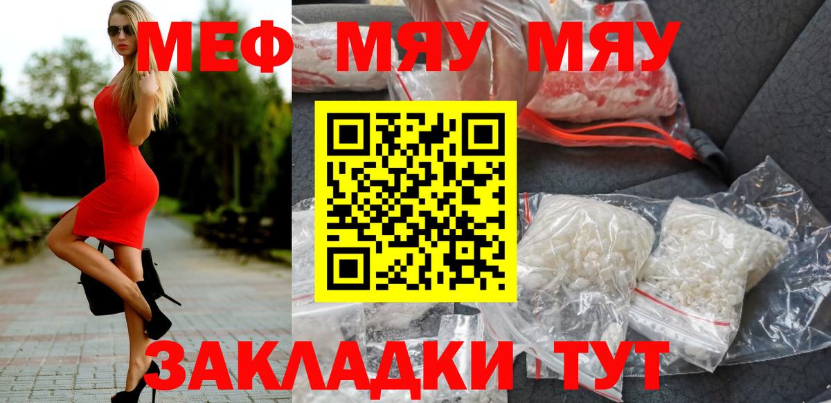 МЕФ 4 MMC  Меф 4 MMC  Вход с VPN  Меф  Ангарск 