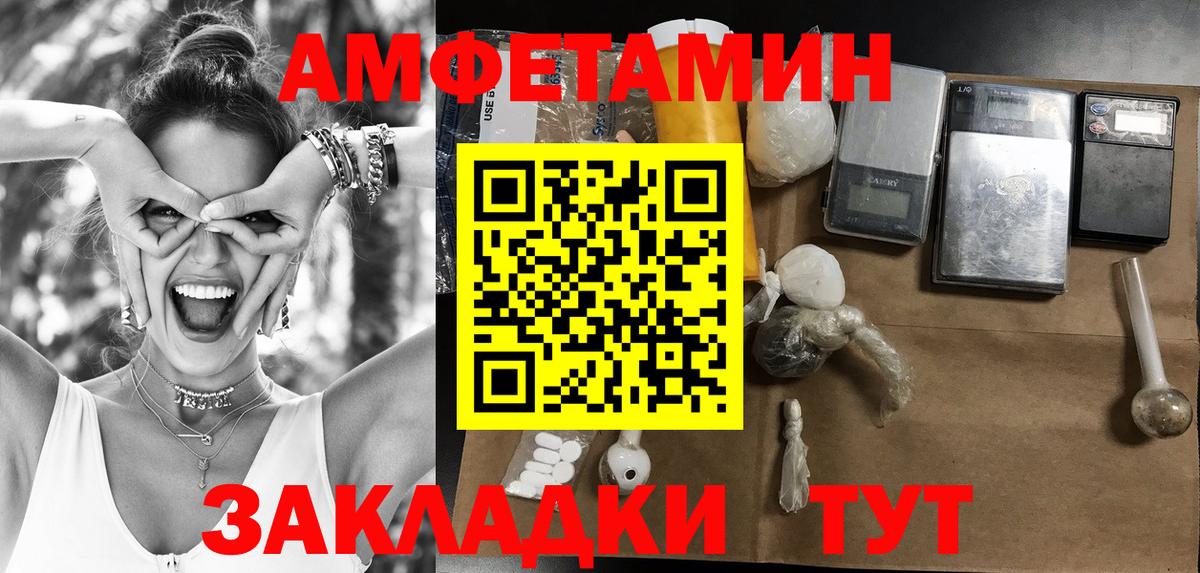 Метамфетамин винт Ангарск