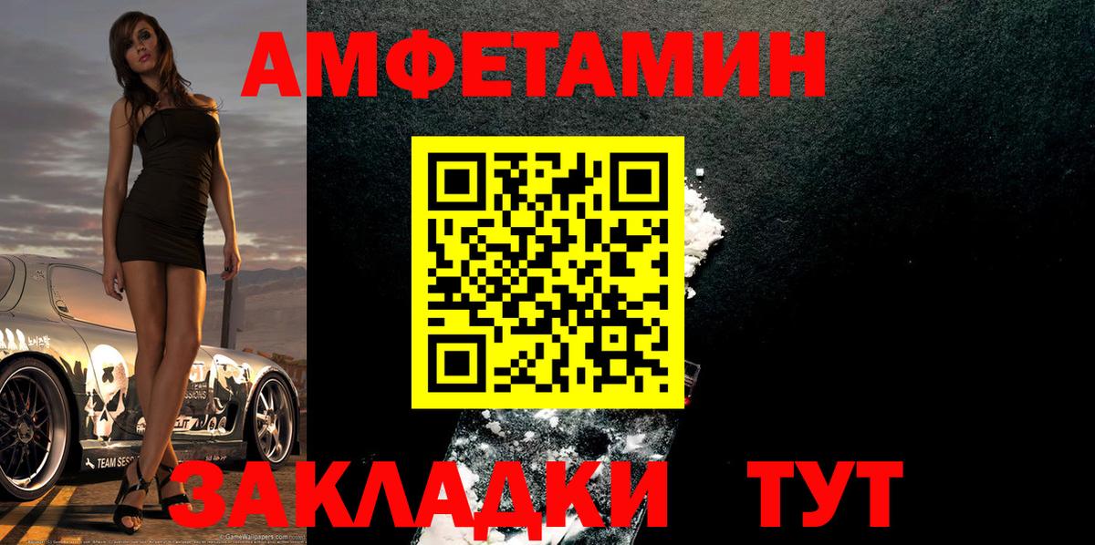МЕТАМФЕТАМИН витя  Вход с VPN  Ангарск 