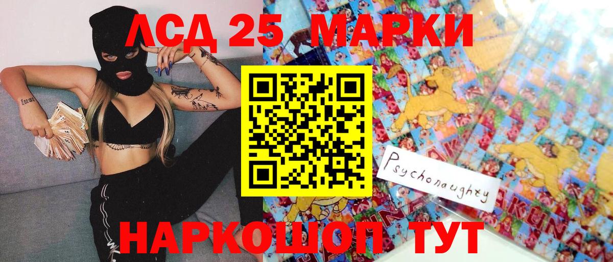 Наркотические марки 1,8мг Ангарск